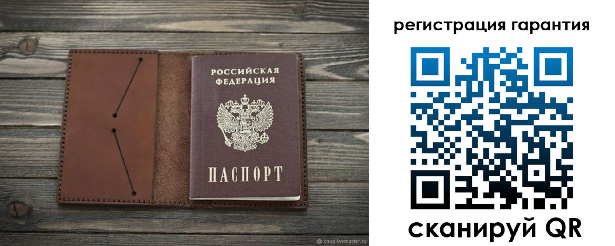 прописка в Сорочинске