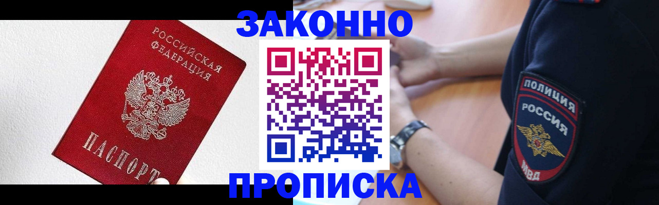 временная регистрация для всех в Сорочинске