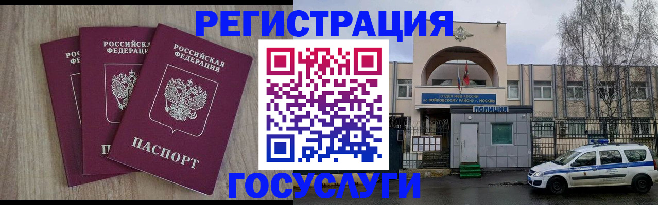 временная регистрация для всех в Сорочинске